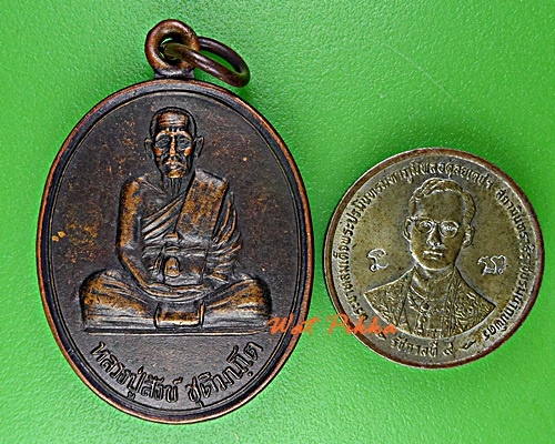 เหรียญหลวงพ่อสังข์ วัดใหม่บ้านกลอ นครราชสีมา .E67.