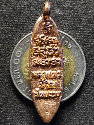  วัดขวาง สุพรรณบุรี ปลิง หลวงตาช้วน รุ่นฝังเพชร เงินดูด ทั้งเงิน ทั้งเพชร เนื้อ ทองแดง ฝังเพชร