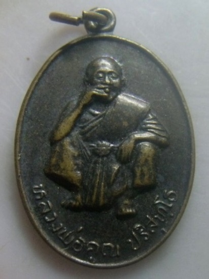 **เบา​ๆ​**เหรียญหลวงพ่อคูณ วัดบ้านไร่ ที่ระลึกเททองหล่อพระประธาน ปี ๒๕๓๕**สวยๆ เชิญชมครับ