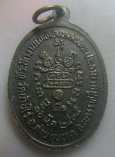 **เบา​ๆ​**เหรียญหลวงพ่อคูณ วัดบ้านไร่ ที่ระลึกเททองหล่อพระประธาน ปี ๒๕๓๕**สวยๆ เชิญชมครับ