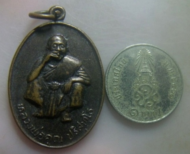 **เบา​ๆ​**เหรียญหลวงพ่อคูณ วัดบ้านไร่ ที่ระลึกเททองหล่อพระประธาน ปี ๒๕๓๕**สวยๆ เชิญชมครับ