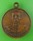 เหรียญรุ่น๑หลวงพ่ออุตตมะ วัดวังก์วิเวการาม กาญจนบุรี .E81.