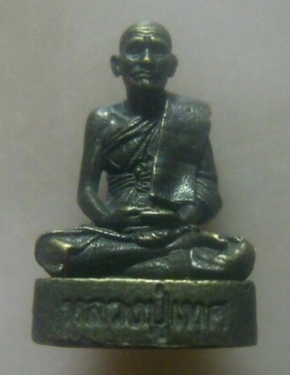 **เบา​ๆ​**รูปหล่อหลวงปู่เทศ (สระทะเล) ออกวัดหนองหลวง จ.นครสวรรค์ ปี ๒๕๕๘**สวยๆ