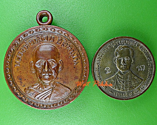 เหรียญหลวงพ่อเมือบ วัดโพธาราม เพชรบุรี .E93.