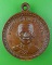 เหรียญหลวงพ่อเมือบ วัดโพธาราม เพชรบุรี .E93.