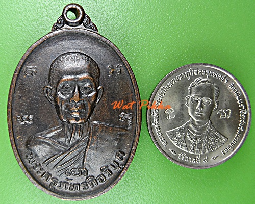 เหรียญหลวงพ่อก้าน วัดห้วยใหญ่ ชลบุรี .E107.+