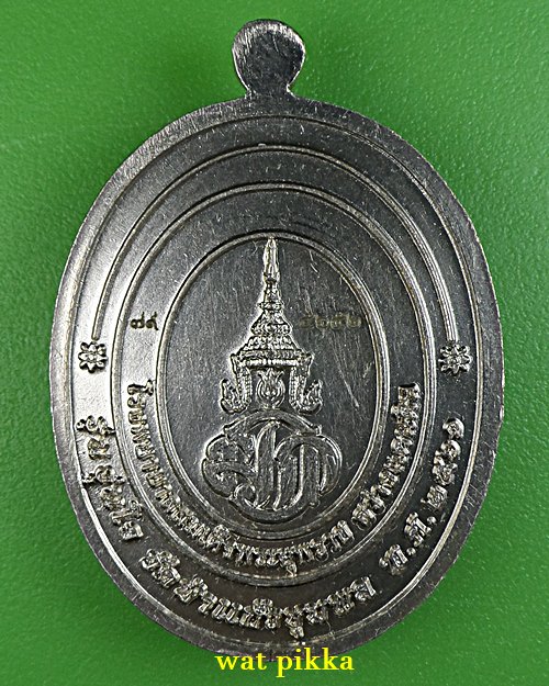  เหรียญหลวงปู่อุ่นหล้า วัดป่าแก้วชุมพล สกลนคร .E109.