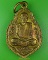 เหรียญหลวงพ่อจ้อย วัดศรีอุทมพร นครสวรรค์ .E120.