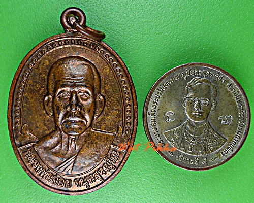 เหรียญหลวงพ่อจ้อย วัดศรีอุทมพร นครสวรรค์ .E125.