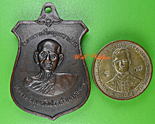 เหรียญหลวงพ่อมุม วัดปราสาทเยอร์ ศรีสะเกษ .E172.