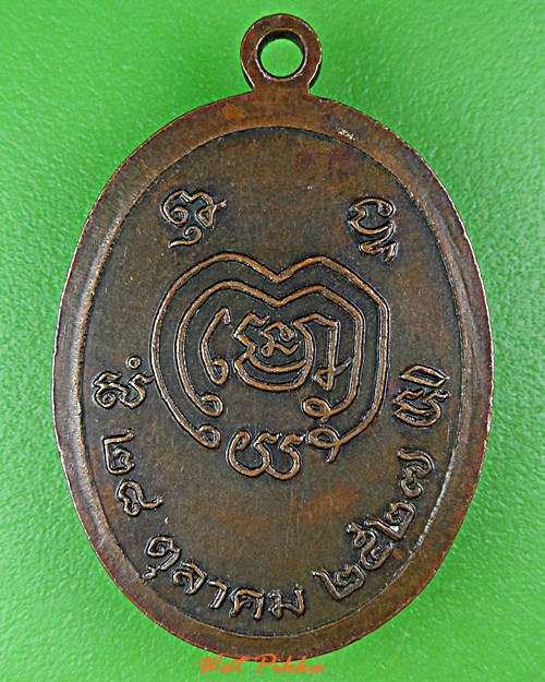 เหรียญพระครูสุธรรมานุยุต วัดสุขเกษม สุพรรณบุรี .E189.