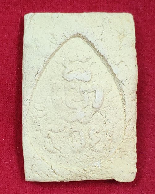 พระสมเด็จพิมพ์โบราณ"รุ่นสร้างโบสถ์ วัดวังพิกุลวราราม จ.พิษณุโลก ปี38" (หลวงพ่อคูณปลุกเสก)