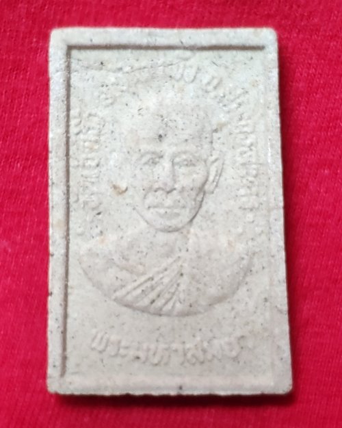 พระผงหลวงพ่อดำศักดิ์สิทธิ์ ปี47 หลังหลวงพ่อพระมหาสมยา วัดเจ็ดริ้ว บ้านแพ้ว จ.สมุทรสาคร