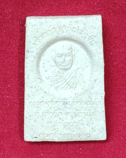 พระสมเด็จหลวงพ่อบุญทัน ญาณฉันโท (รุ่นสร้างอุโบสถ วัดเจ้าวิด อ.บ้านไร่ จ.อุทัยธานี) องค์ที่ 2