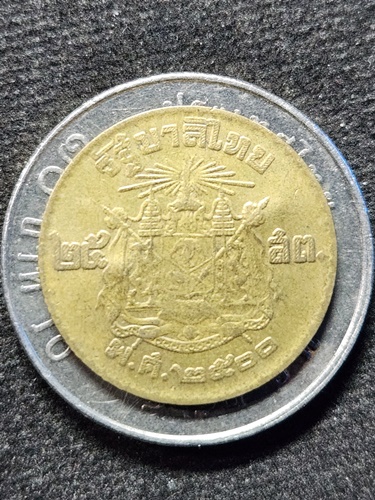 วัดน้อยชมภู่ สุพรรณบุรี เหรียญขวัญถุง หลวงปู่นาม 25 สตางค์ หลัง ตราแผ่นดิน