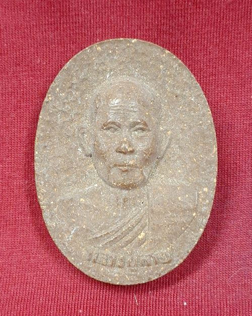 พระผงรูปเหมือนพิมพ์ใหญ่ หลวงปู่สาย วัดท่าขนุน จ.กาญจนบุรี "วัดสมจิตรสร้าง ปี2547"