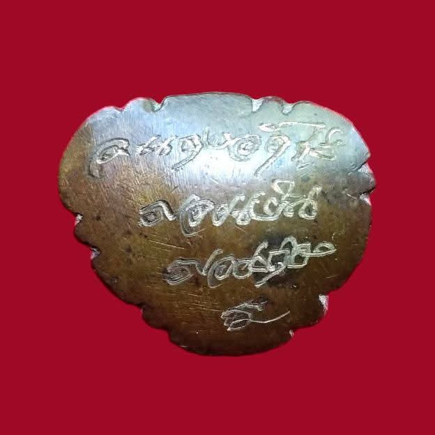 พระหลวงปู่ทวดรูปหล่อเศียรโต หมื่นยันต์ อาจารย์แดง วัดไร่ จ.ปัตตานี รุ่นกฐิน51(ลังกาสุกะ)