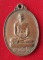 เหรียญหลวงพ่อฮุ้น วัดดอนมะโนรา เหรียญหลวงพ่อฮุ้น วัดดอนมะโนรา