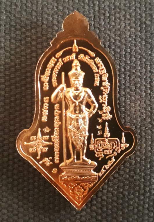 เหรียญท้าวเวสสุวรรณโณ หลวงพ่อวราห์