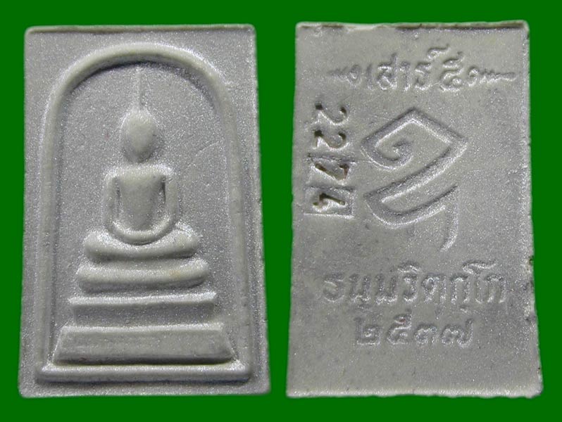 พระสมเด็จหลังยันต์ ปี 2537 พระญาณสังวร วัดบวรนิเวศวิหาร  มวลสารเก่าเจ้าคุณนร .......เคาะเดียวแดง    