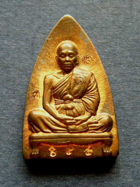 T10.1 เหรียญเตารีดพิมพ์เล็ก หลวงพ่อคูณ พุทธคูณสยาม หลังยันต์ เนื้อนวะ หมายเลข 654