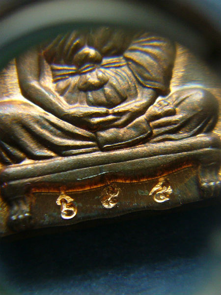 T10.1 เหรียญเตารีดพิมพ์เล็ก หลวงพ่อคูณ พุทธคูณสยาม หลังยันต์ เนื้อนวะ หมายเลข 654