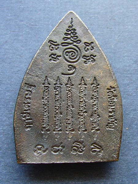 T12.3  เหรียญหล่อ ฤาษีเศรษฐี วัดป้อมรามัญ