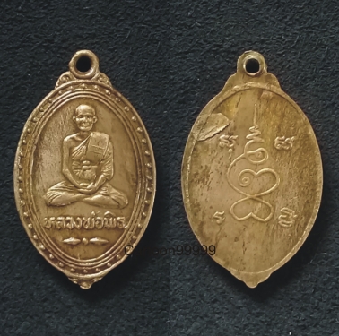 เหรียญใบมะยม หลวงพ่อพิธ วัดฆะมัง พิจิตรครับ เนื้ออัลปาก้าครับผม 