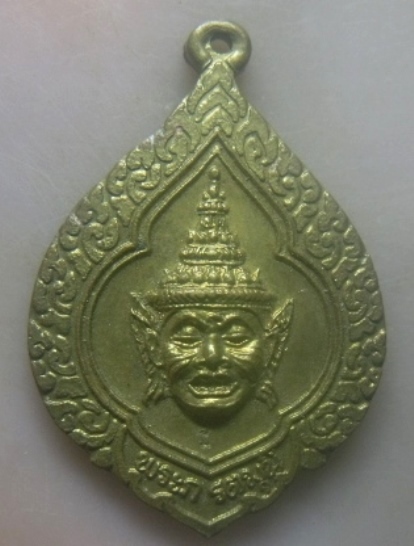 **เบาๆ**เหรียญพ่อแก่ พระภรตมุนี หลวงพ่อมี วัดมารวิชัย อยุธยา ปี ๒๕๔๐**หลังยันต์ ตอกโค้ด สวยๆ