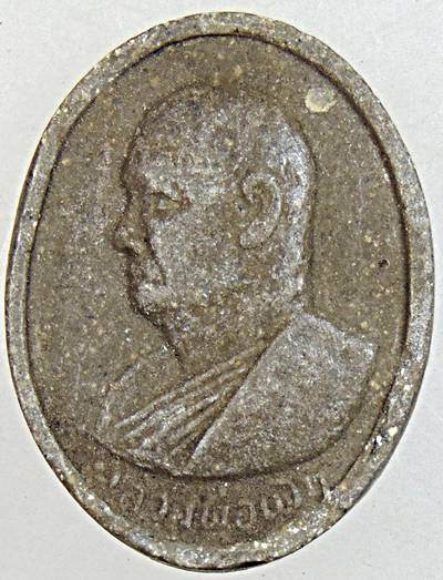 พระผงรูปเหมือนหลวงพ่อเพิ่ม วาจาสิทธิ์ วัดสรรเพชร อ.สามพราน จ.นครปฐม ปี ๒๕๑๘