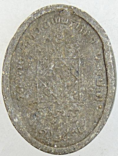 พระผงรูปเหมือนหลวงพ่อเพิ่ม วาจาสิทธิ์ วัดสรรเพชร อ.สามพราน จ.นครปฐม ปี ๒๕๑๘