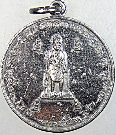 เหรียญรุ่นแรก พ่อแก่ฤาษี ศาลาฤาษี เขาสามมุข บางแสน ชลบุรี ปี2511