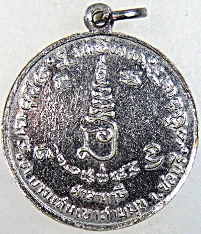 เหรียญรุ่นแรก พ่อแก่ฤาษี ศาลาฤาษี เขาสามมุข บางแสน ชลบุรี ปี2511