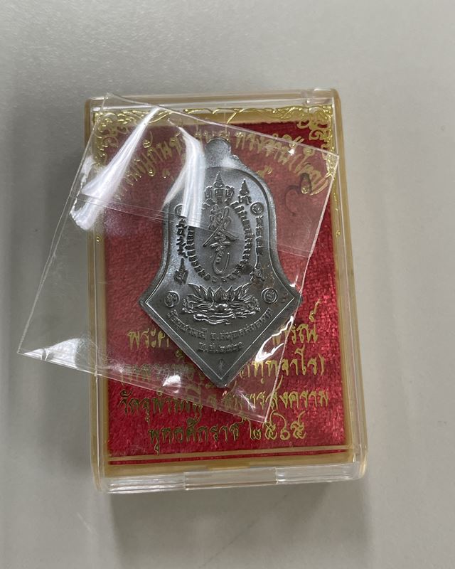 เหรียญกันชงทรงจำปี รุ่นแรกพิมพ์ใหญ่ หลวงพ่ออิฎฐ์ วัดจุฬามณี 🧧🧧🧧 เนื้อชนวนรมดำ โบราณ 🧧🧧🧧