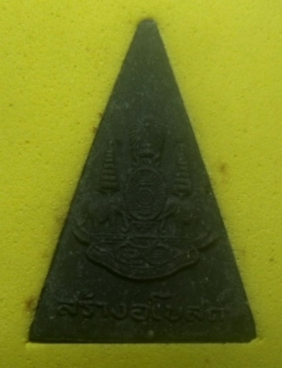 **เบาๆ**พระผงมวลสารจิตรลดา รุ่นกาญจนาภิเษก เสาร์ ๕ วัดบวรนิเวศวิหาร ปี ๒๕๓๙**สวยๆ กล่องเดิม