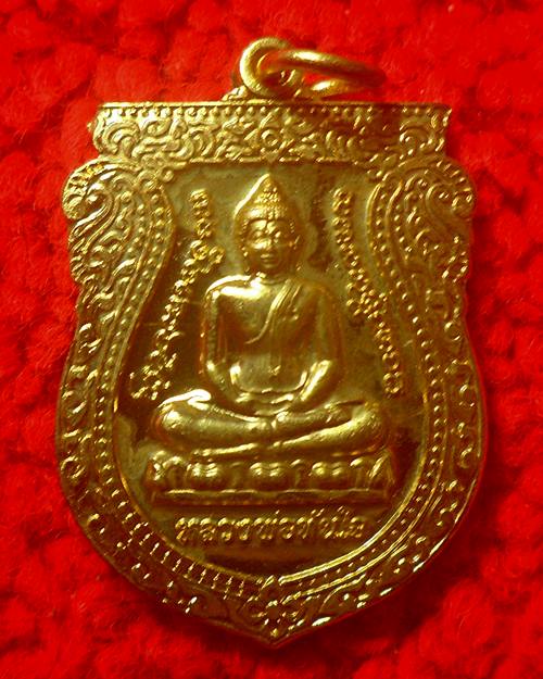 เหรียญหลวงพ่อทันใจ รุ่นเศรษฐีทั้ง 5 วัดพระธาตุดอยคำ จ.เชียงใหม่ ปี63