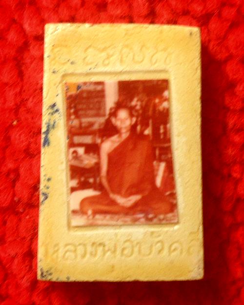 พระผงพระสิวลี หลวงพ่อบัวคลี่ อินทโชโต สำนักสงฆ์เกตุบัวลอย วัดบางแก้ว จ.สมุทรปราการ พ.ศ2530