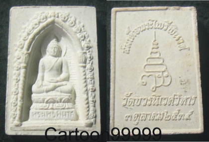 สมเด็จพระไพรีพินาศ วัดบวรฯ กรุงเทพฯ ครับ สวยๆ กล่องเดิมครับผม