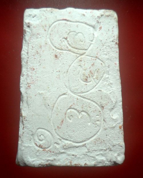 พระผงนาคปรกหลังมีจาร ไม่ทราบที่ ไม่รู้ที่