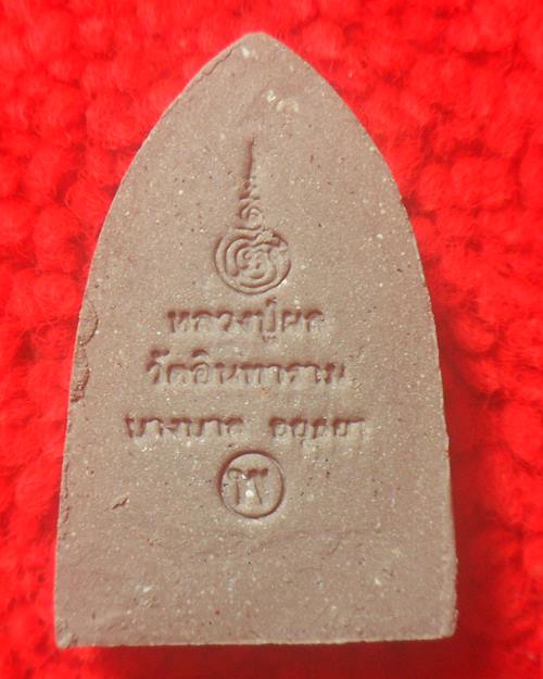 หลวงปู่ทวด หลวงปู่ผล วัดอินทาราม อยุธยา