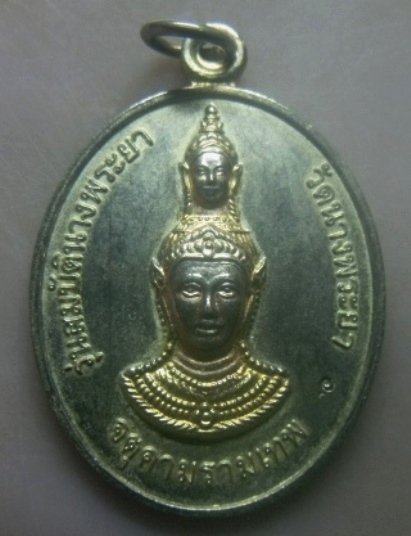 **เบาๆ**เหรียญเศียรองค์พ่อจตุคาม หลังแม่นางพระยา รุ่นสมบัตินางพญา วัดนางพระยา จ.นครศรีฯ ปี ๒๕๕๐**สวย