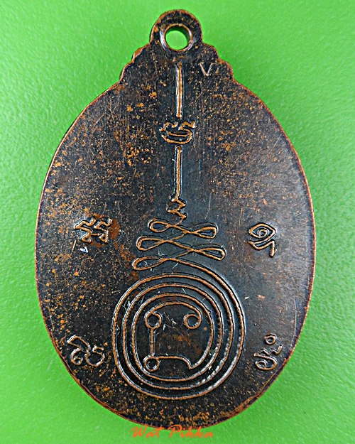 เหรียญหลวงพ่อเมียน วัดจะเนียง บุรีรัมย์ .E207.