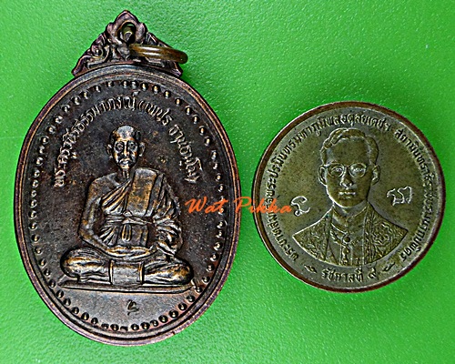 เหรียญหลวงพ่อเพชร วัดสิงห์ทอง อุบลราชธานี .E210.