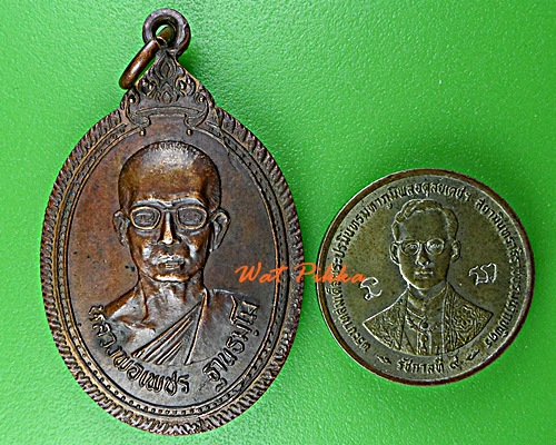 เหรียญหลวงพ่อเพชร วัดสิงห์ทอง อุบลราชธานี .E211.