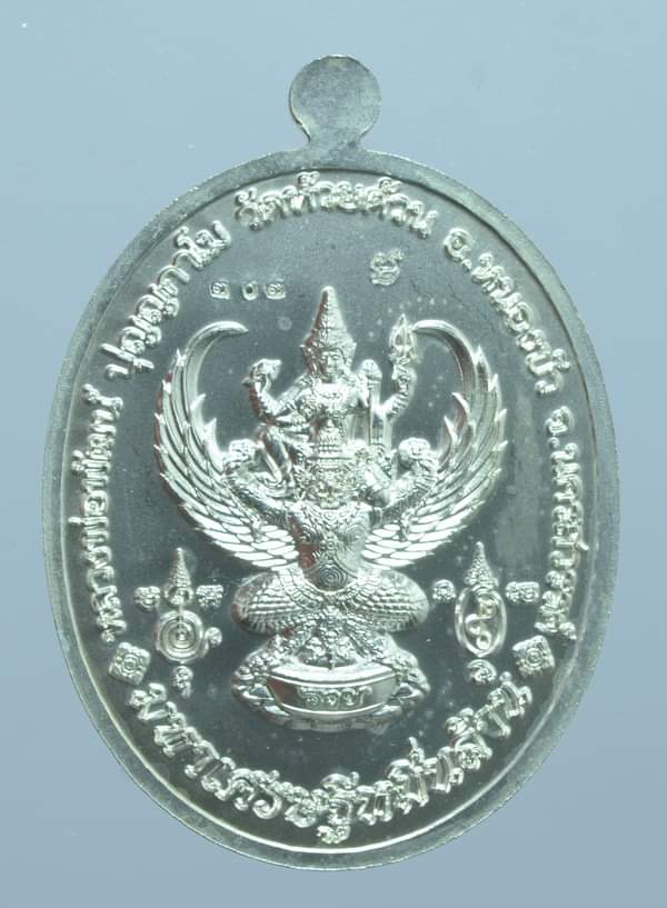 เหรียญมหายันต์ มหาเศรษฐีหมื่นล้าน หลวงพ่อพัฒน์ วัดห้วยด้วน เนื้อสัมฤทธิ์ ชุบเงิน ลงยาสีน้ำเงิน 