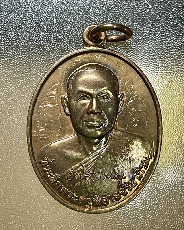 เหรียญรุ่นแรก เนื้อทองชนวน บล็อคอุหัวแบน พระมหาสุรศักดิ์ วัดประดู่ฯ พิเศษ จารพุทธศิลป์ + ยันต์มงกุฏ