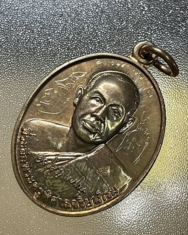 เหรียญรุ่นแรก เนื้อทองชนวน บล็อคอุหัวแบน พระมหาสุรศักดิ์ วัดประดู่ฯ พิเศษ จารพุทธศิลป์ + ยันต์มงกุฏ