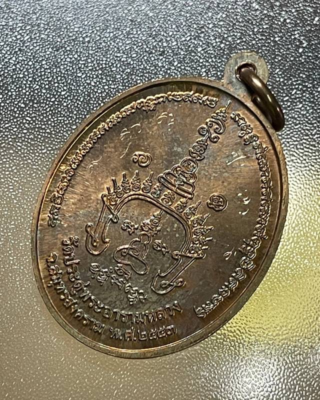 เหรียญรุ่นแรก เนื้อทองชนวน บล็อคอุหัวแบน พระมหาสุรศักดิ์ วัดประดู่ฯ พิเศษ จารพุทธศิลป์ + ยันต์มงกุฏ