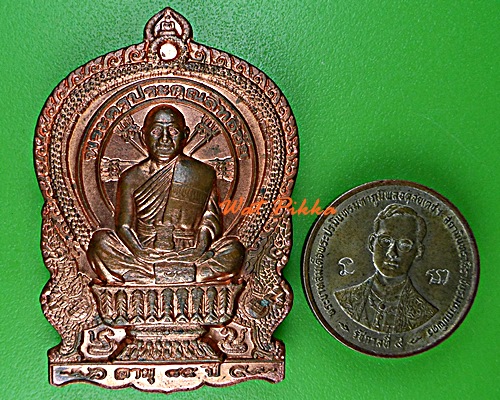 เหรียญนั่งพานหลวงพ่อกอบชัย วัดอู่ตะเภา ชลบุรี .E221.