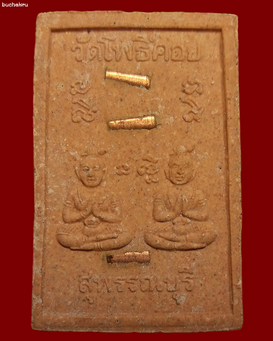 เณรจิ๋ว หลังกุมาร ฝังตะกรุดฟ้าฟื้น หลวงพ่อปริ่ง วัดโพธิ์คอย จังหวัดสุพรรณบุรี